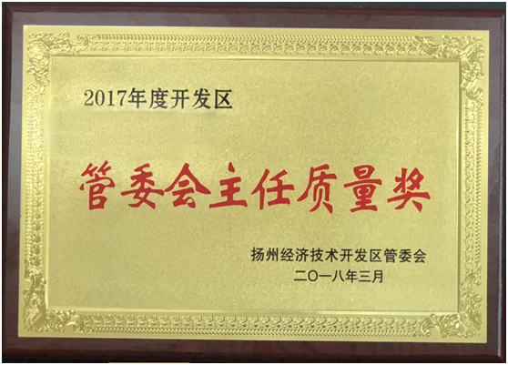 1534214482298271.png 管委會主任質(zhì)量獎111.png